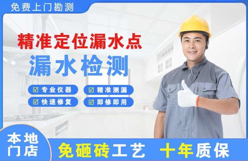 代县精准测漏点