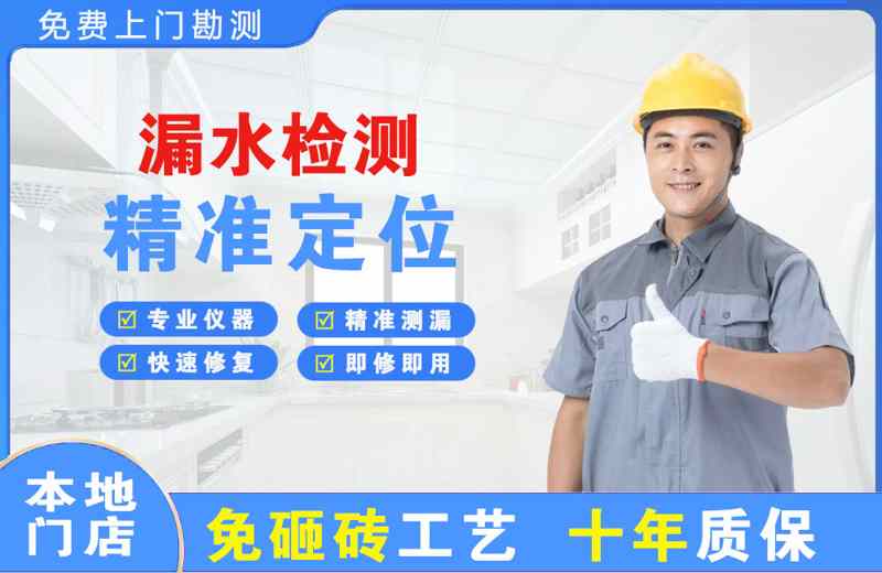 代县漏水检测精准定位